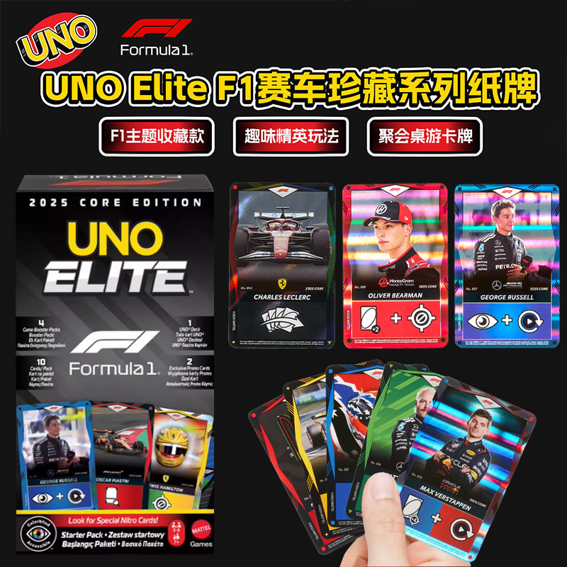Board Game Design - UNO Elite HotWheels F1 Yarış Koleksiyoncu